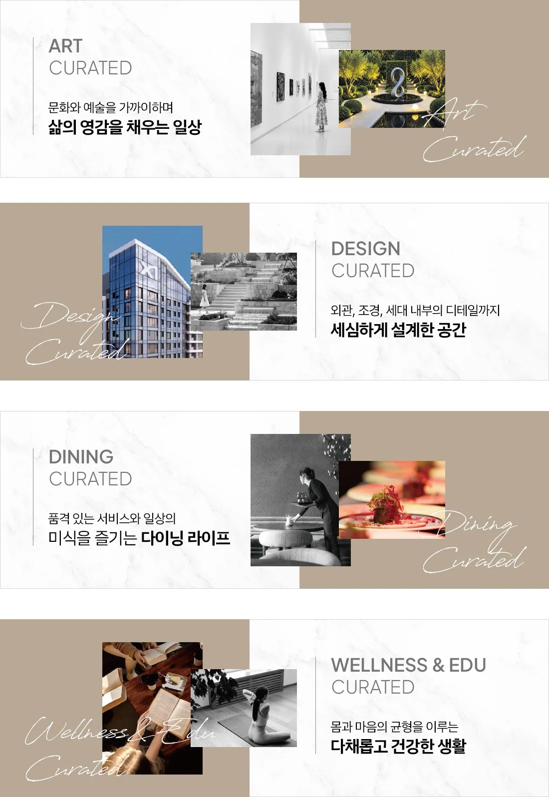 아르뮤제자이 아트 디자인 다이닝 웰니스 프리미엄 안내
