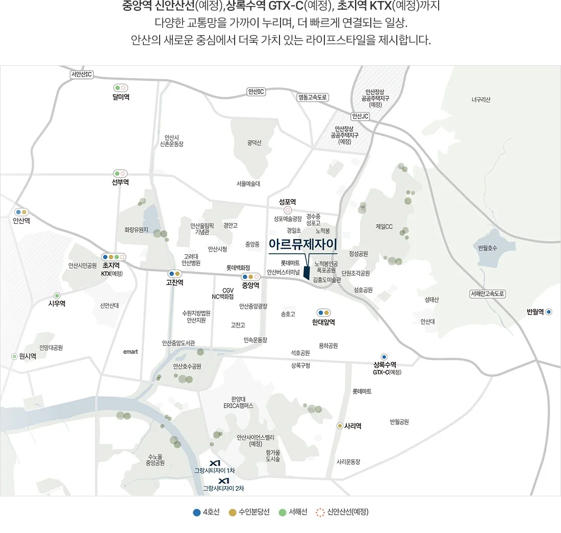 아르뮤제자이 주변 교통 및 생활 인프라 지도
